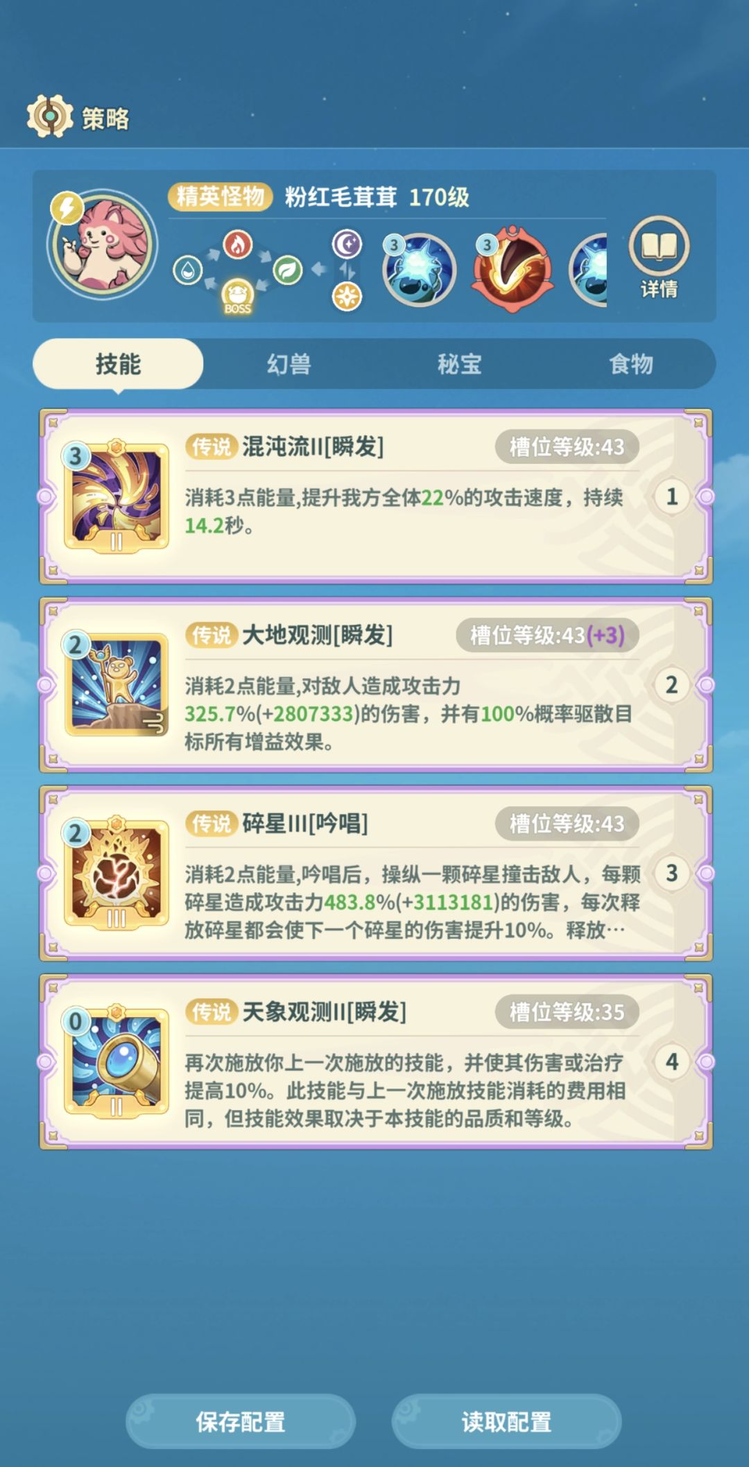 粉红毛茸茸截图