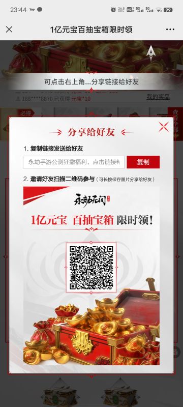 一亿元宝免费领！！