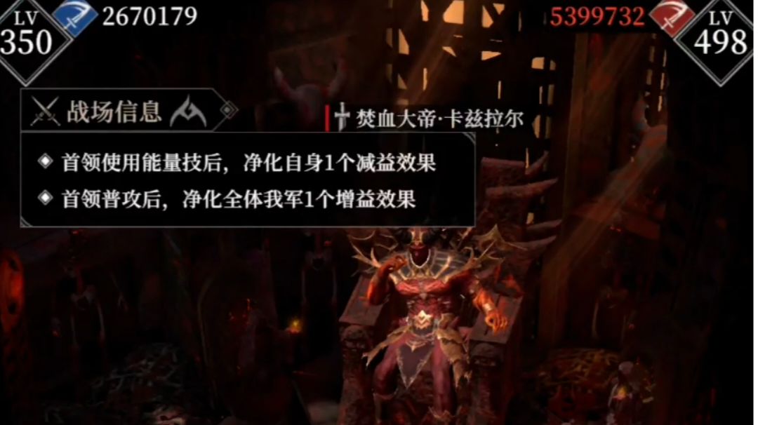 罪者深渊850层 焚血大帝·卡兹拉尔（光盾扛不住版）截图