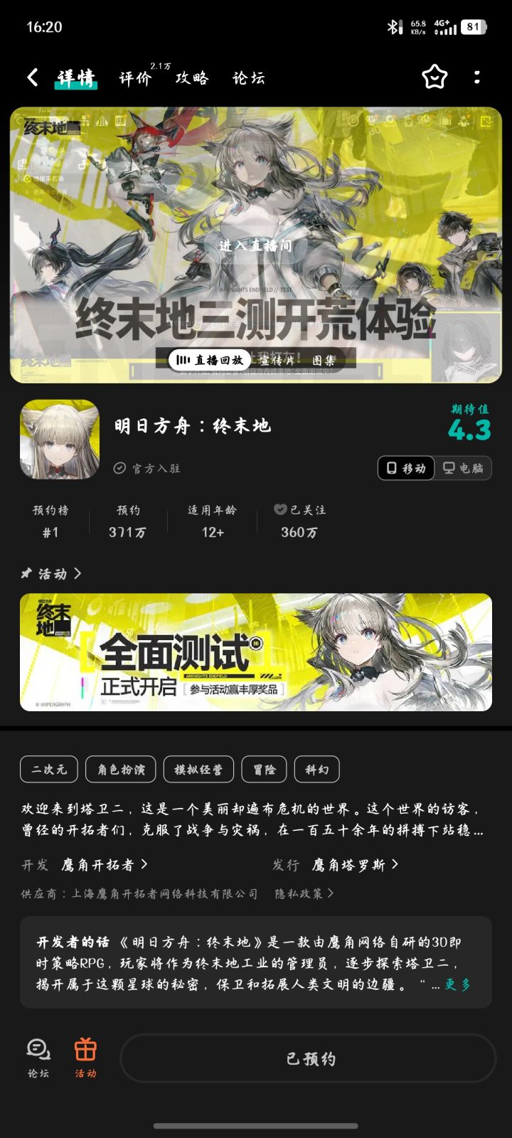 几天不看怎么拉这样了?截图