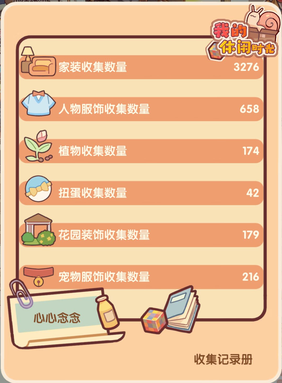 找同居~有没有装修大佬来呀 2