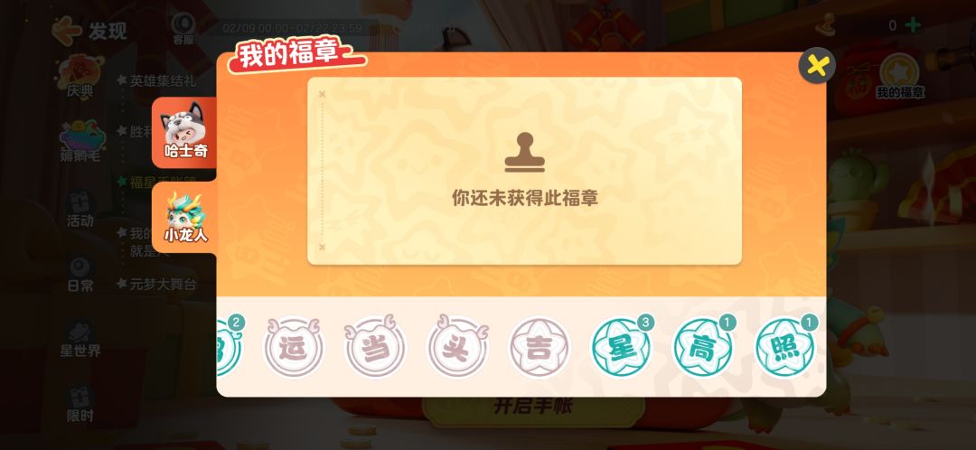 换一个运 2