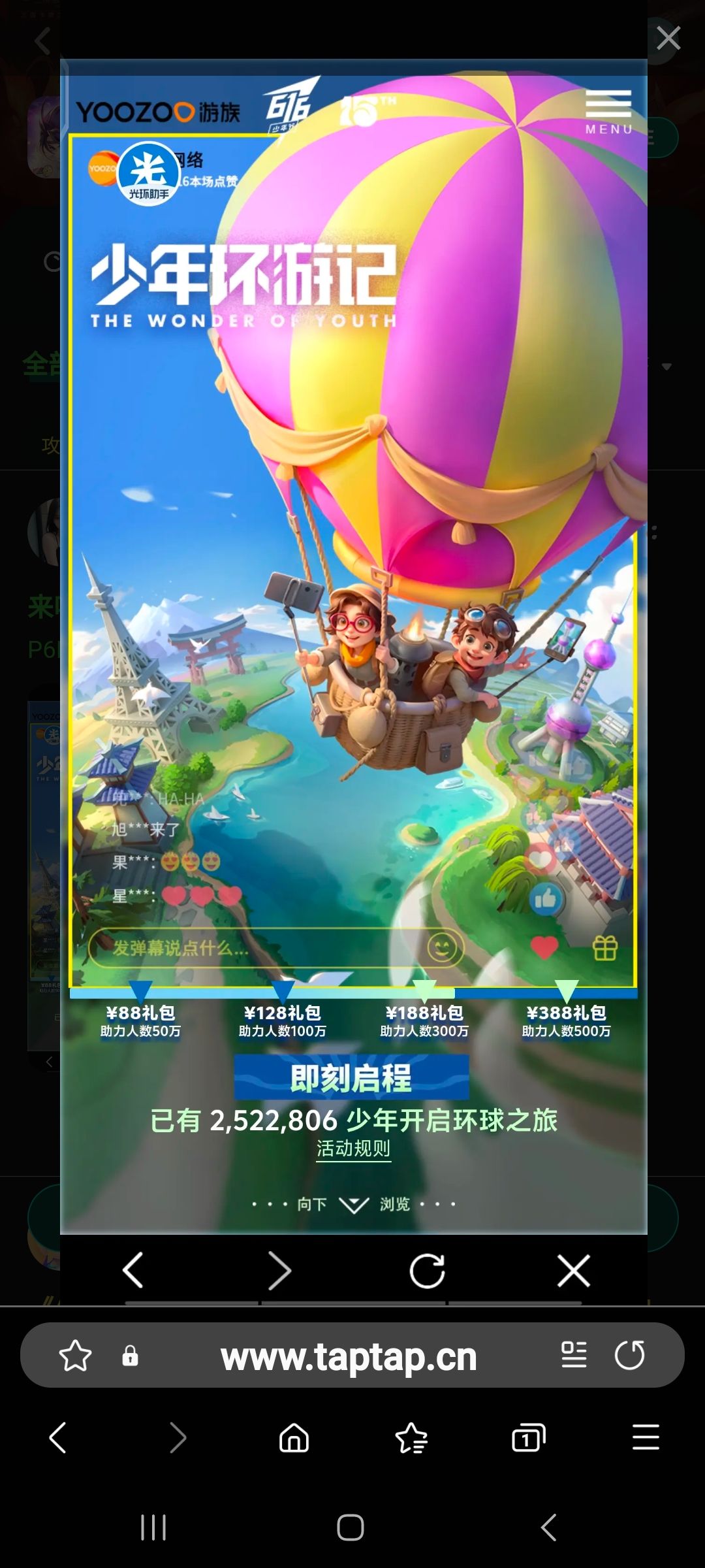TapTap