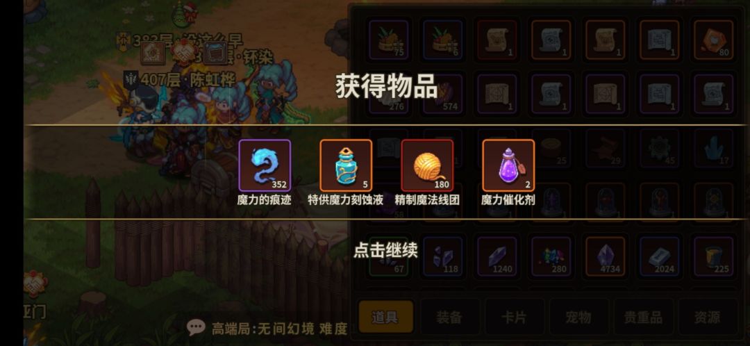 养老游戏慢慢玩 3