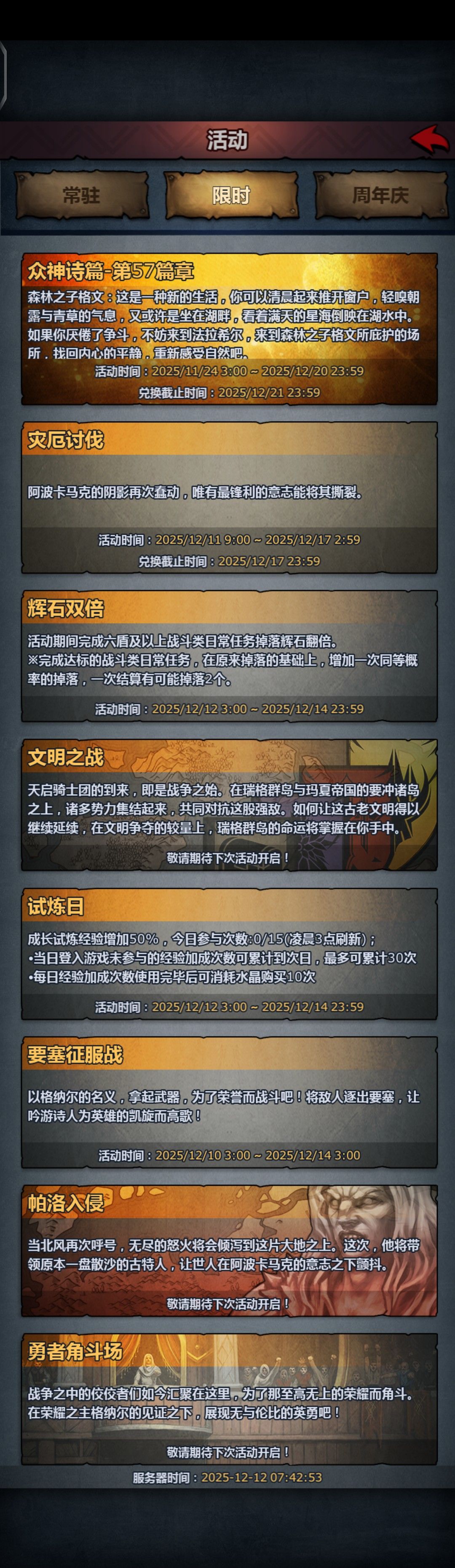 我的回归系统咋不见了 1
