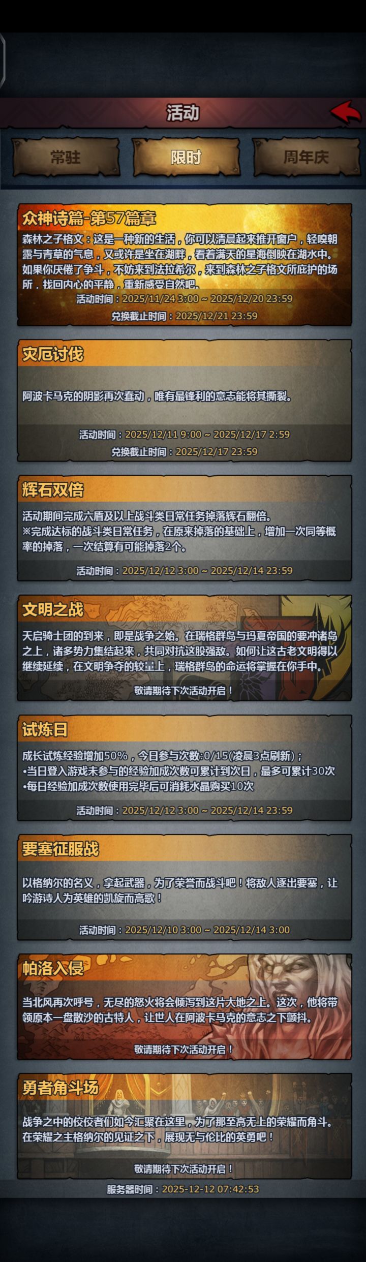 我的回归系统咋不见了截图