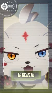 ✦ 入学系统登录认证：漂泊者 · 已完成 ✦