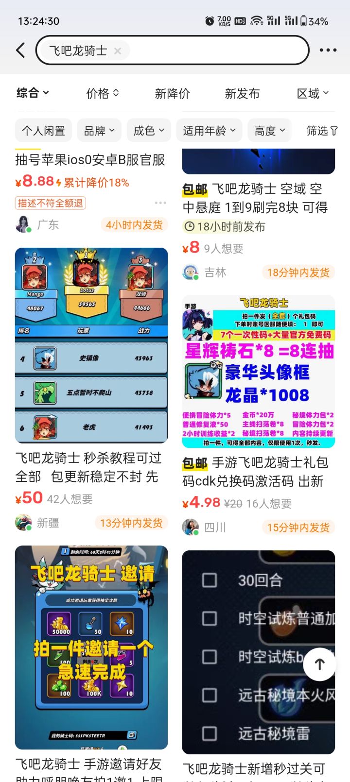 外挂层出不穷,官方毫无作为截图