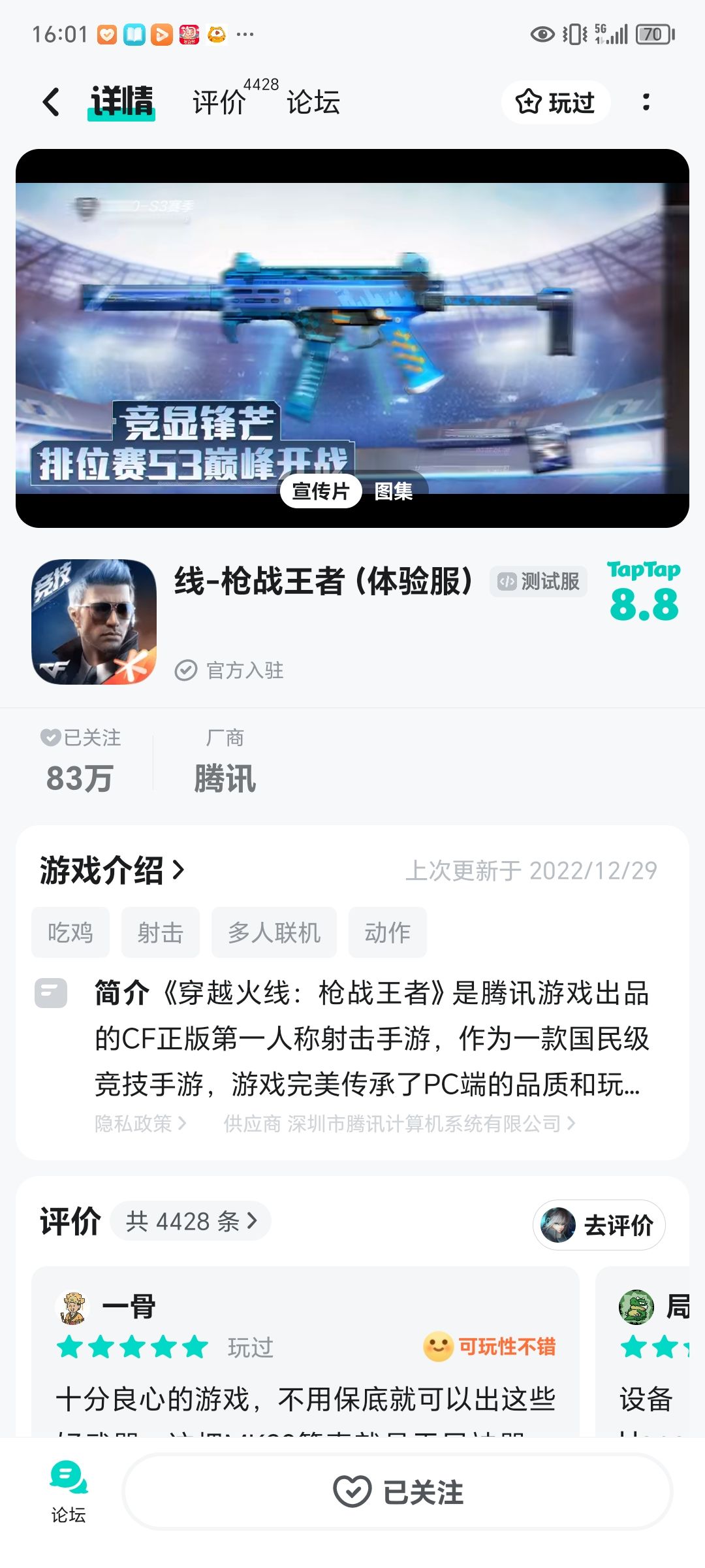 TapTap