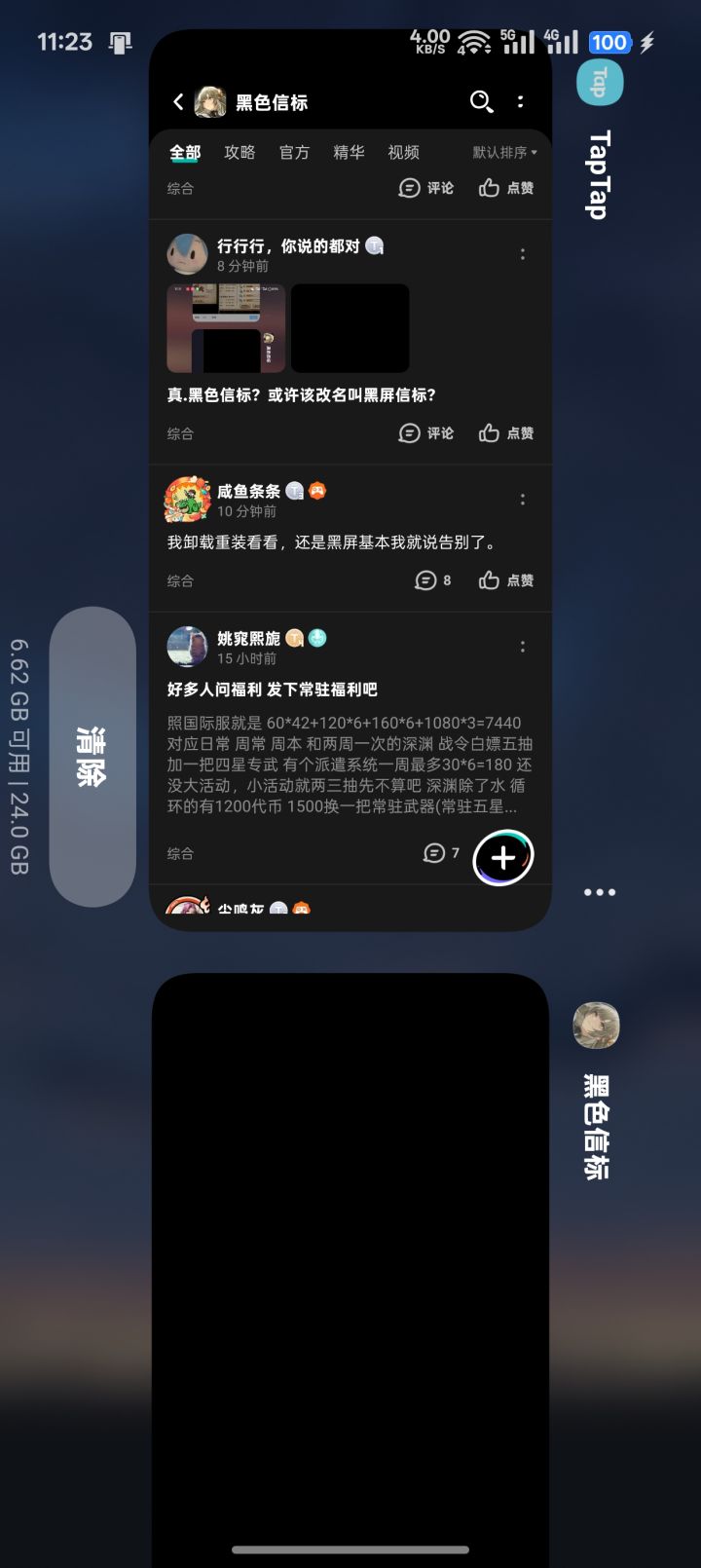 我在等卸载你在等什么截图