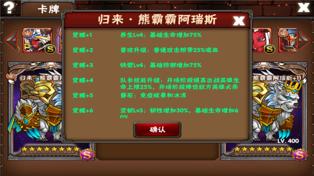 归来·熊霸霸阿瑞斯 图签 3