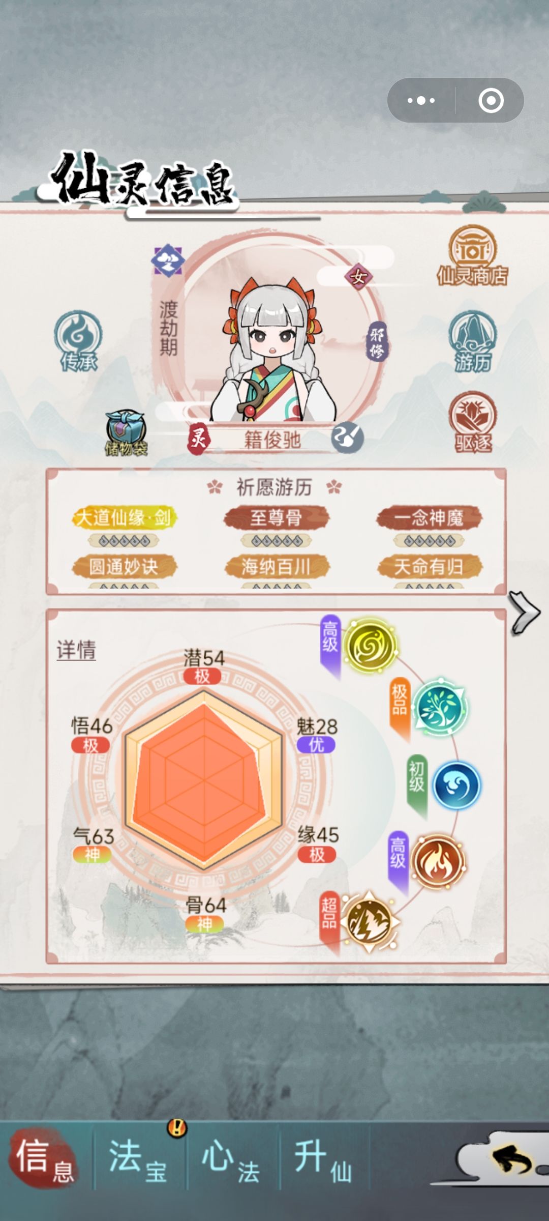 这一只可以升仙吗大佬们 3