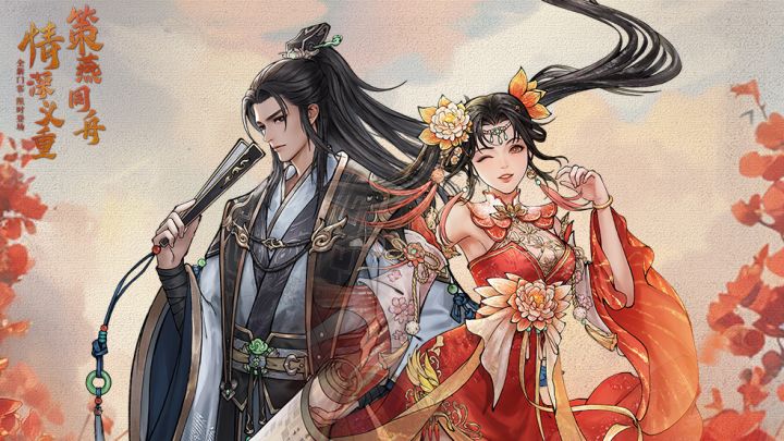 《少年包青天》策燕同舟，情深义重——公孙策、庞飞燕即将登场！截图