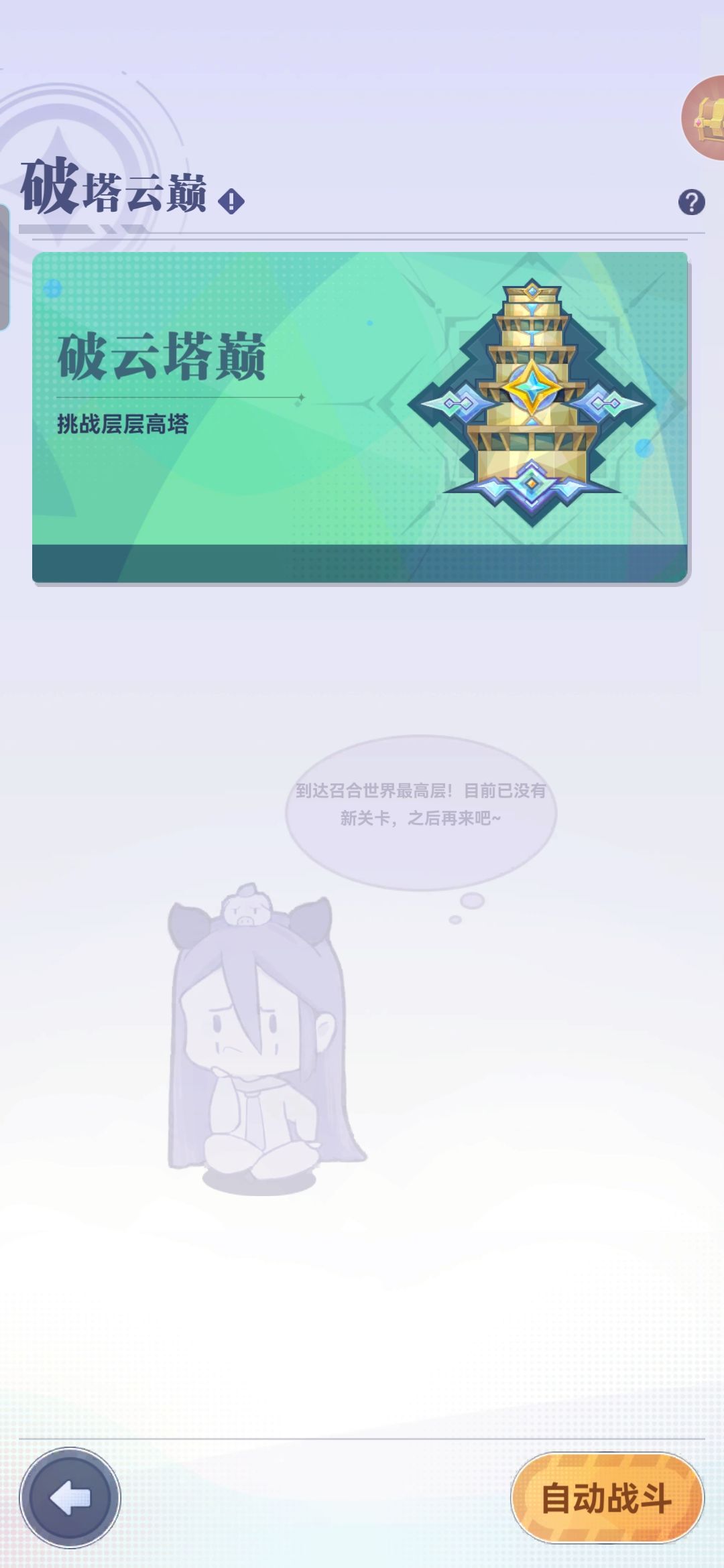 2025年新年第一天元旦通关纪念 3