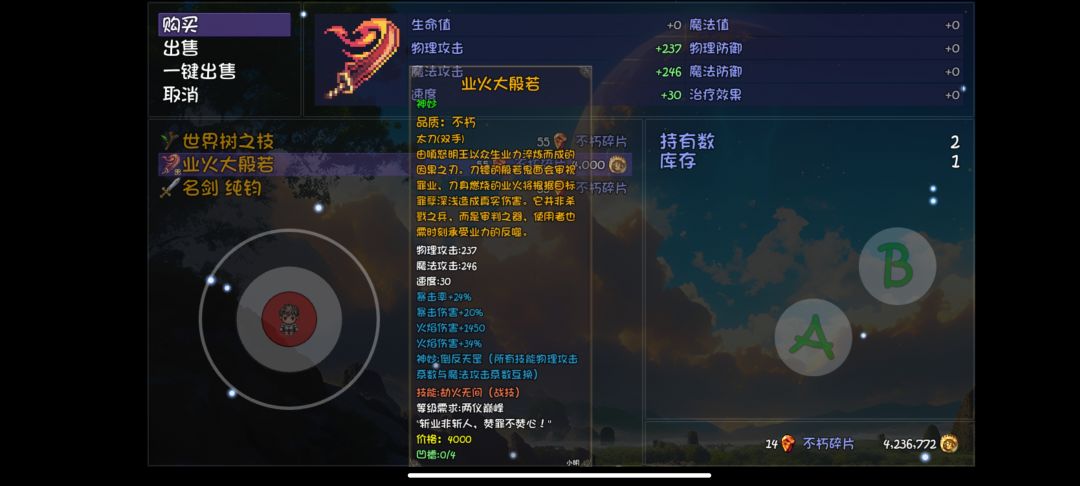 神妙颠倒业火 1