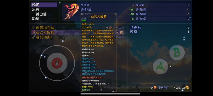 神妙颠倒业火截图