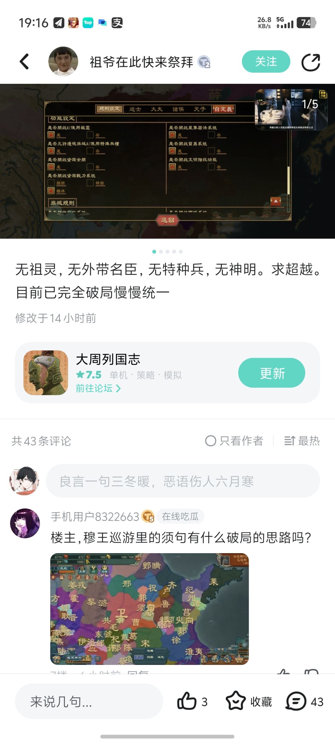 论坛惊现嘉豪 1
