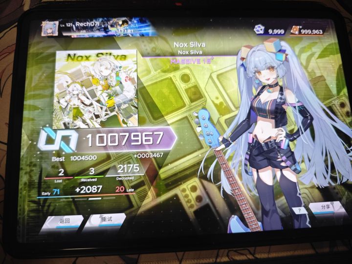 Nox Silva截图