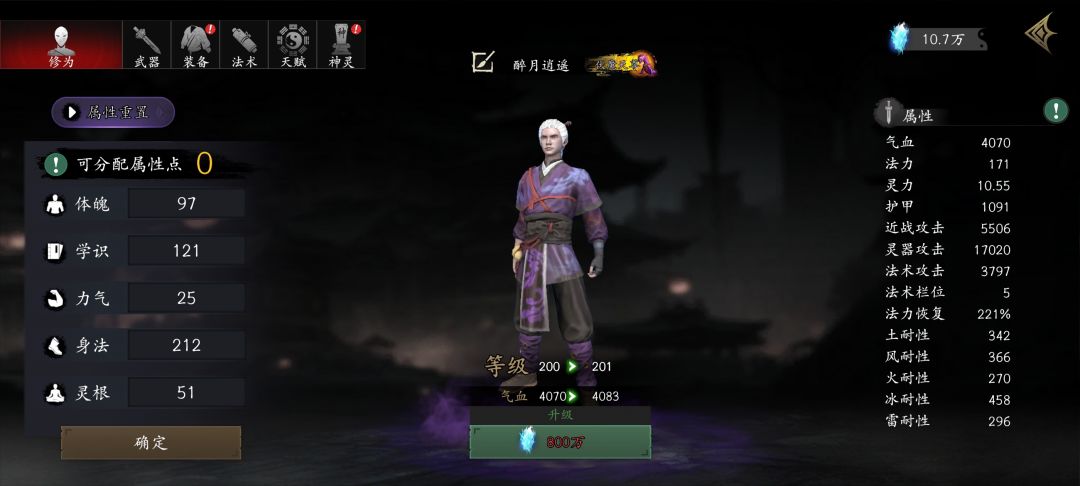 庆祝200级 1