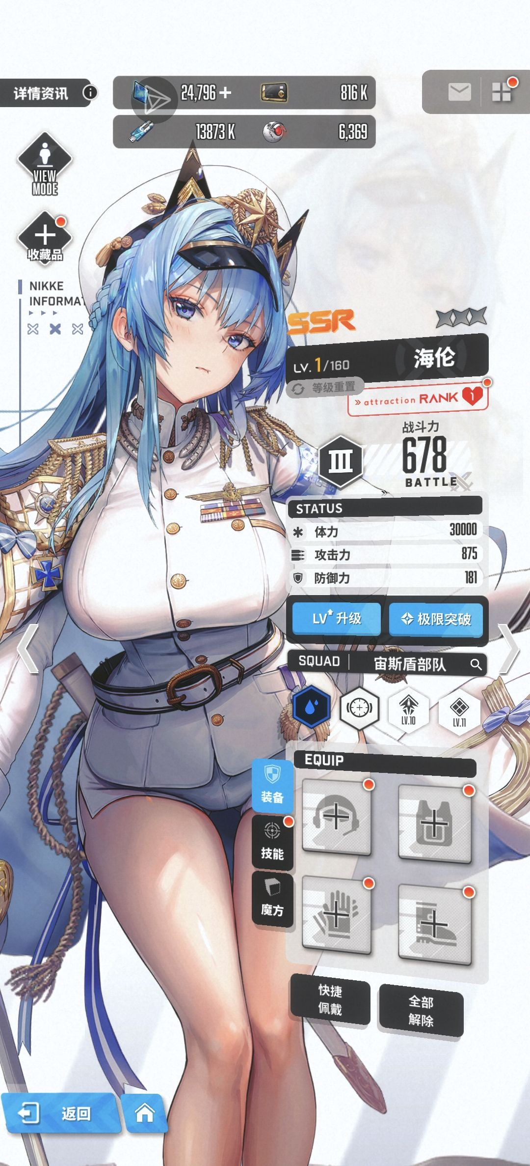 大佬们国际服收藏品是给爱丽丝还是海沦好？ 2