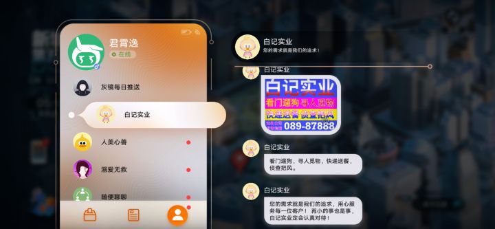 不愧是白记实业截图
