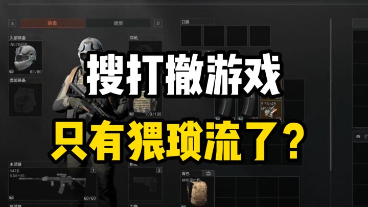 别偷鸡摸狗了,你还会这种真男人打法吗截图