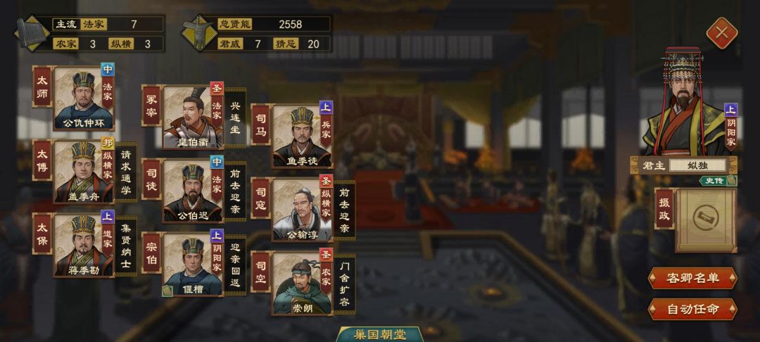 猜忌和骚乱直接清零的方法（攻略）截图