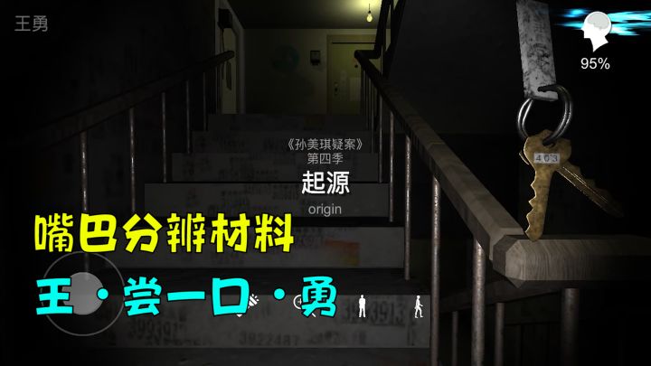 欢迎收看比孙美琪更阴间的邻居们！截图