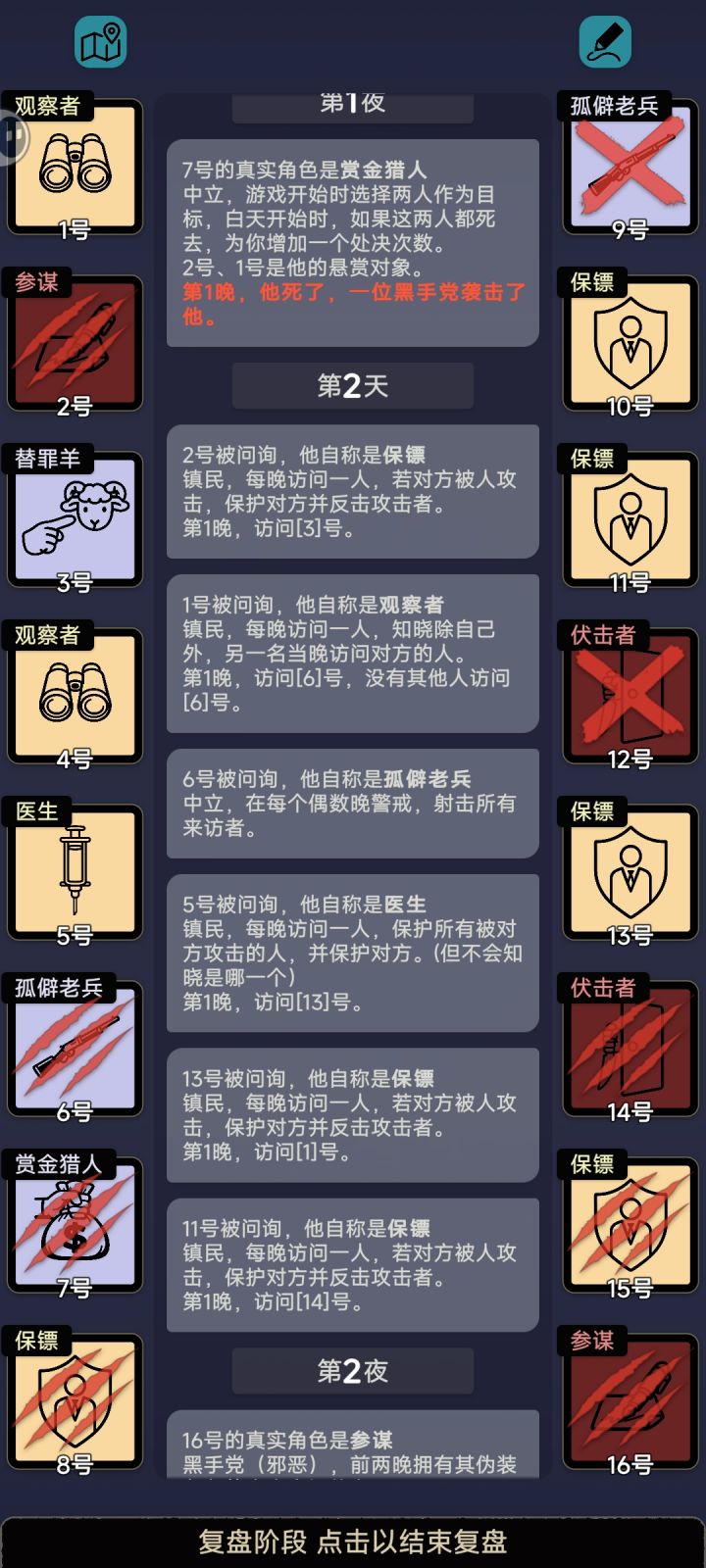 保镖、孤僻老兵太给力了截图