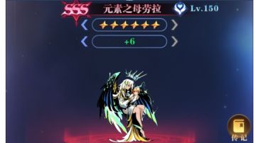 新卡系列第三期-元素之母劳拉（更新至觉醒）