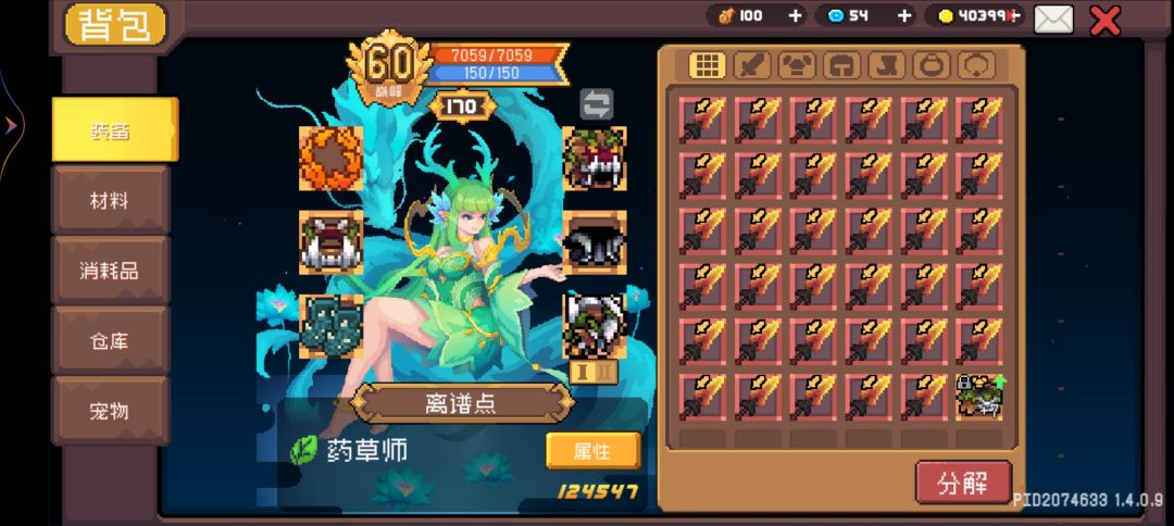 孩子今天红刀的爆率下降了 1