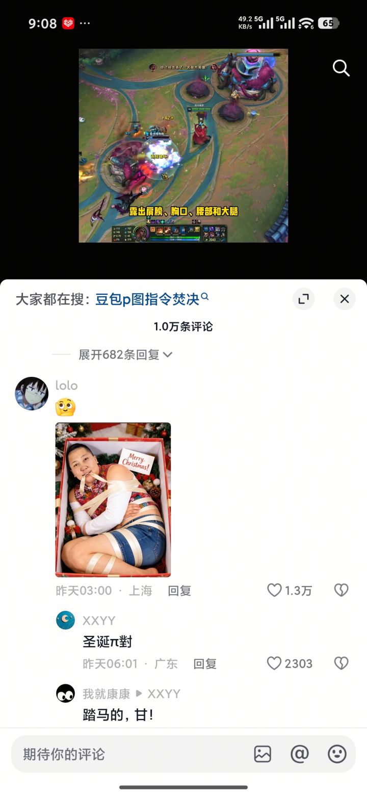 急问截图