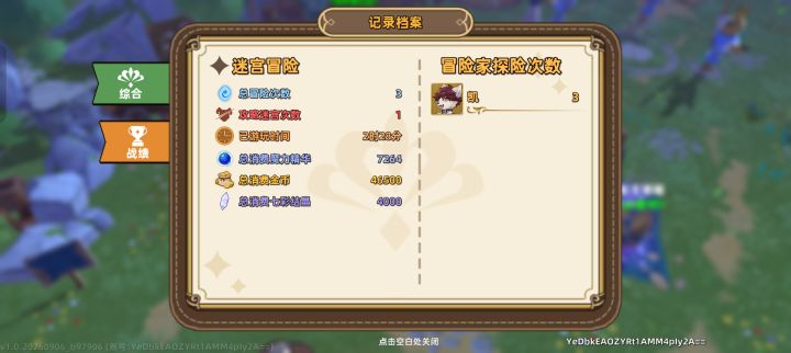 新手第三把终于打过难度0了截图