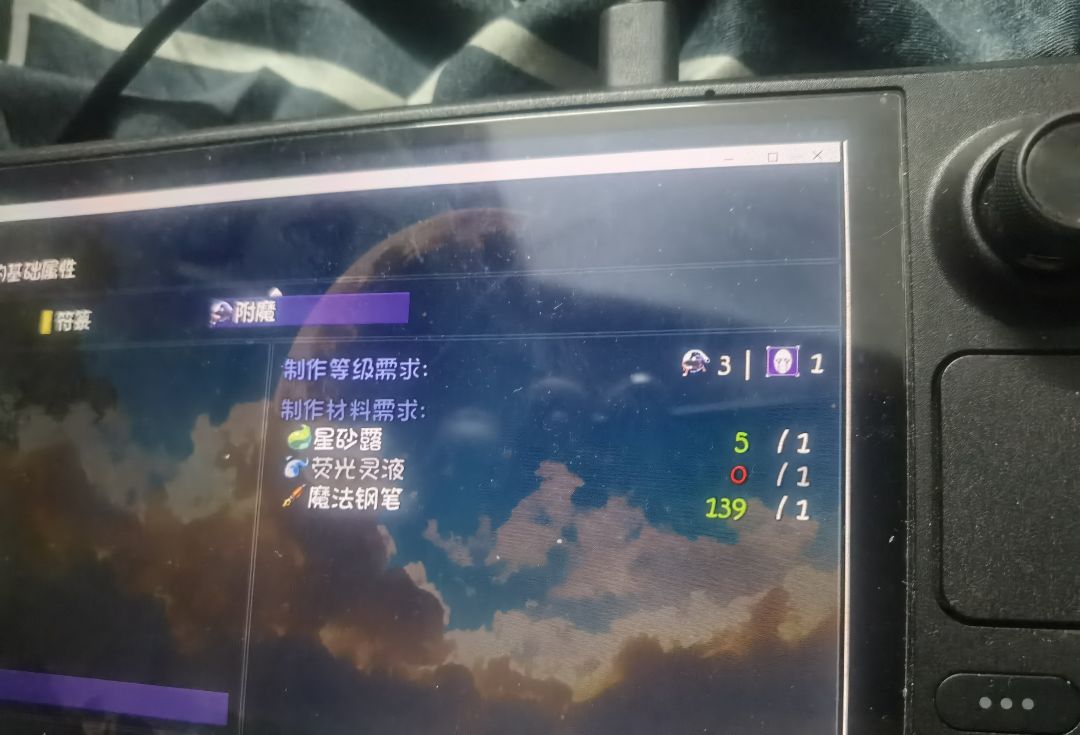 荧光灵液和这个星露莎是哪里出的 1
