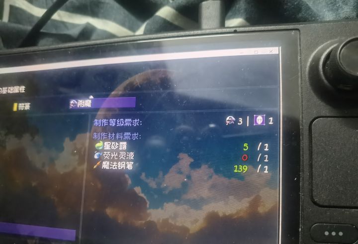 荧光灵液和这个星露莎是哪里出的截图