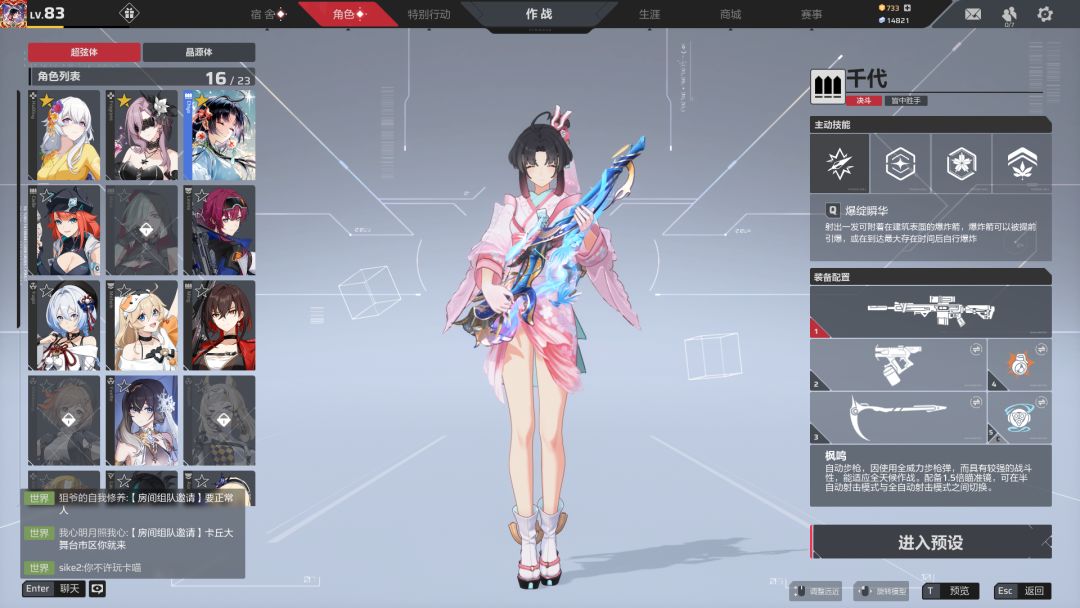 国服有和谐吗截图