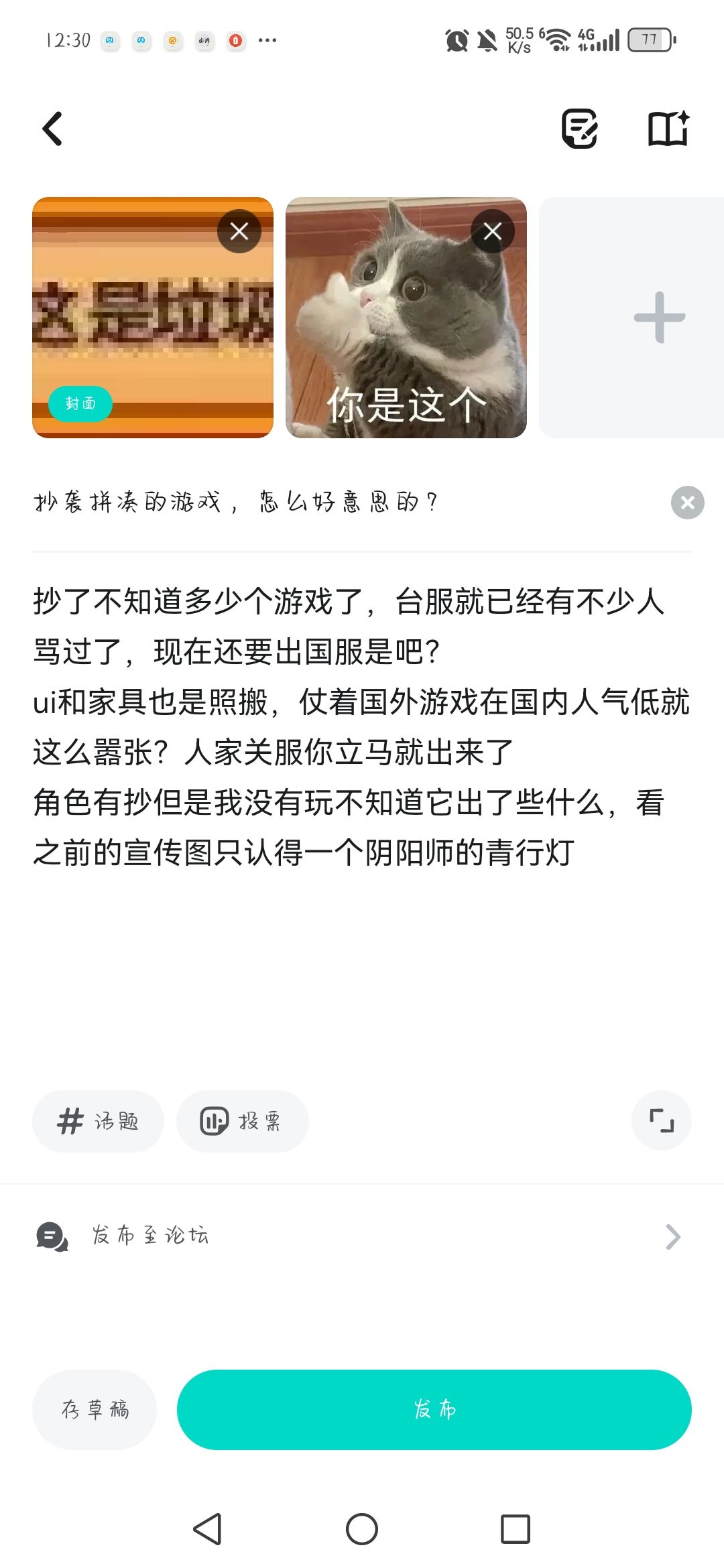 怎么，心虚了？ 2