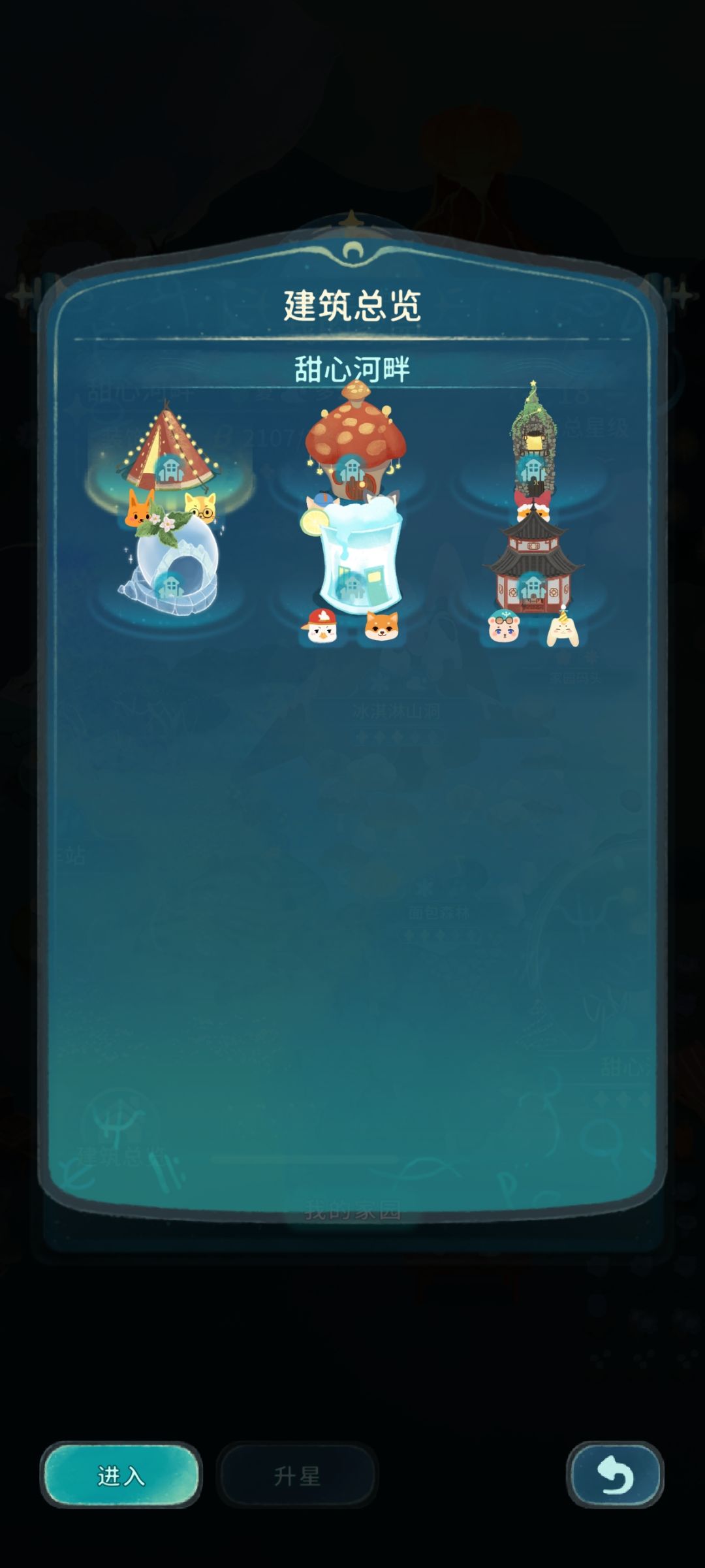 恶性bug 望解决 2