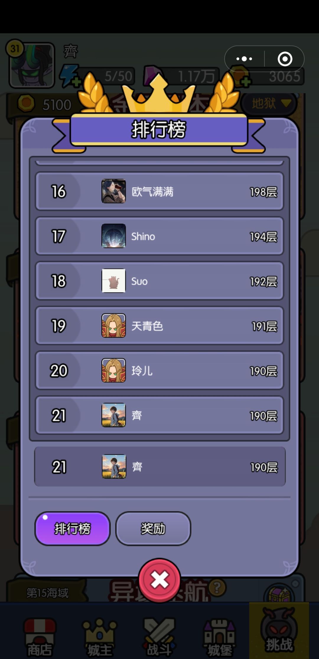 这个等级宝石能到191层吗 2