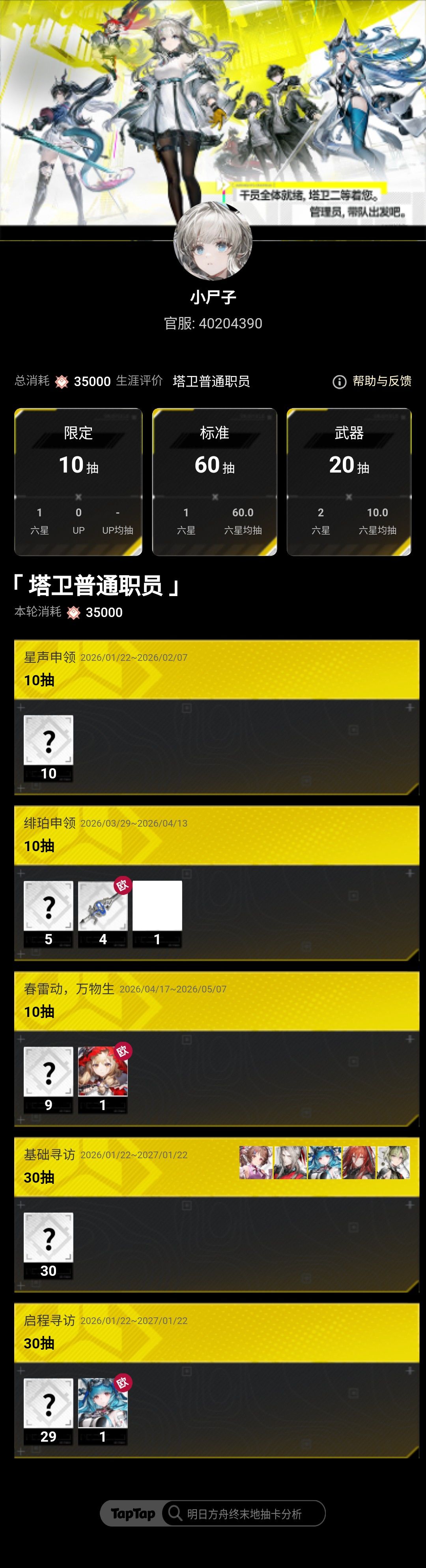 开服弃坑之前天重开欧号 1