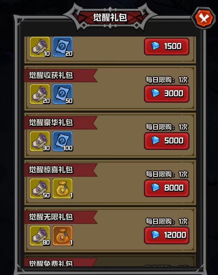 钻石不够了截图