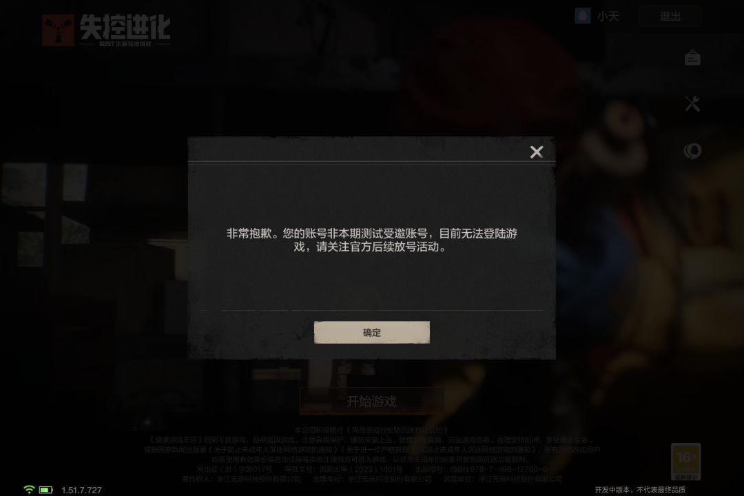 收到你给我发的了但就是进不去 2