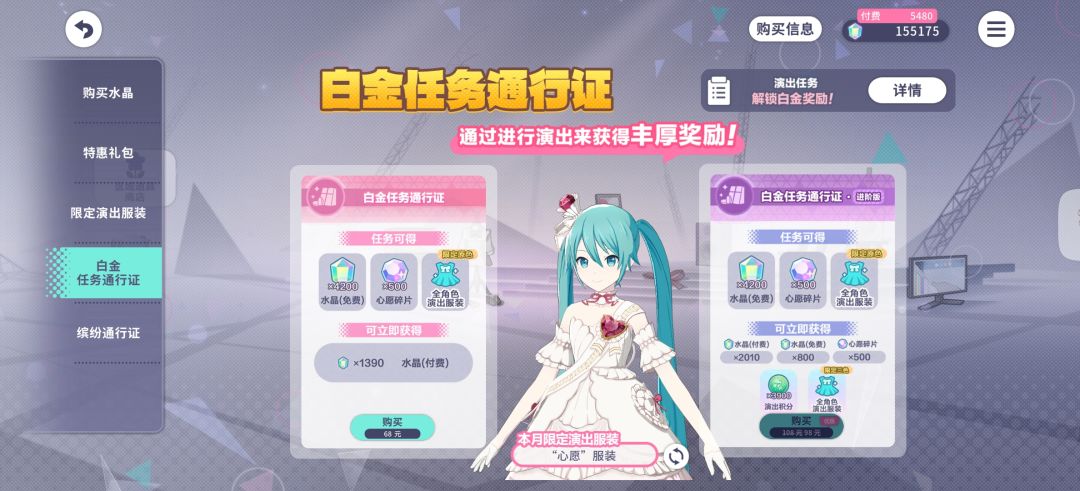 为什么没办法购买进阶通行证? 1