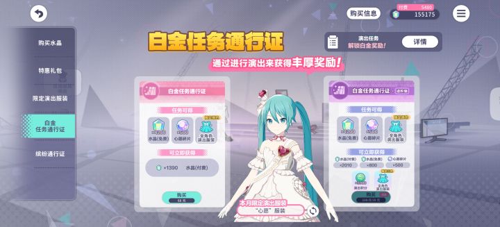 为什么没办法购买进阶通行证?截图