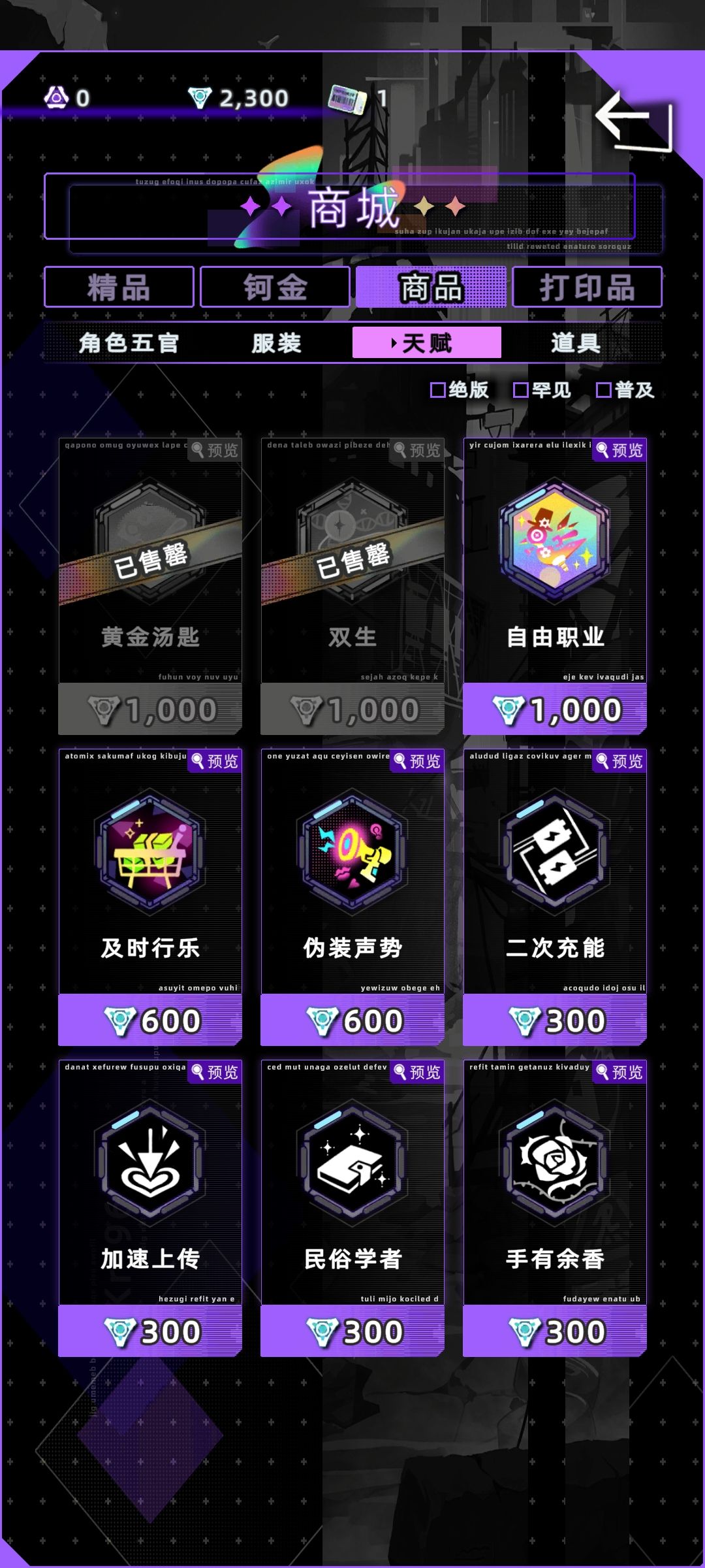 更新第二弹(天赋获取指南) 2