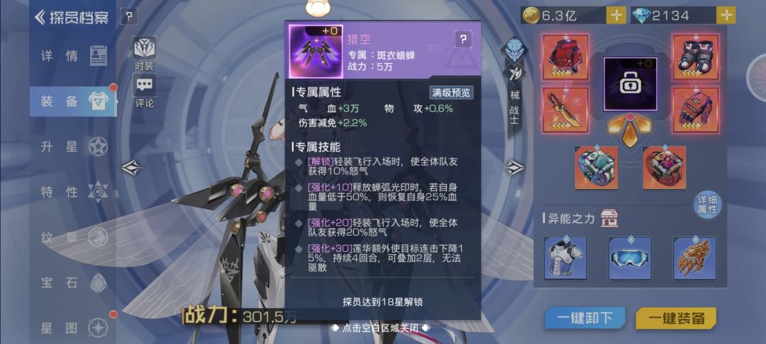 关于专武 1
