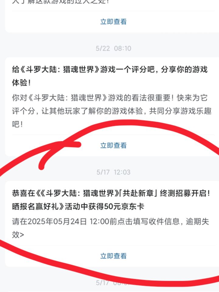 官方不给发奖励😡😡😡😡截图
