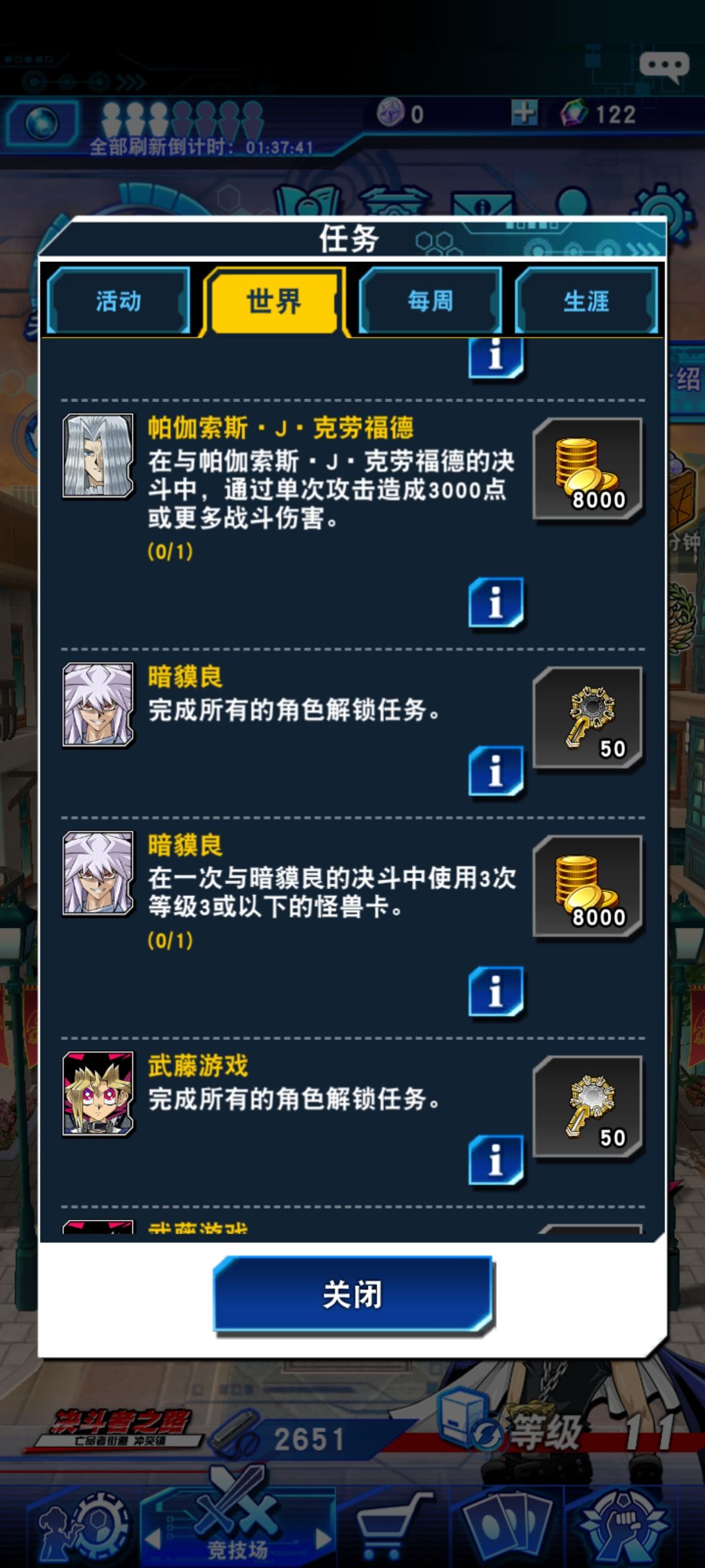 为什么解锁任务做不了 1