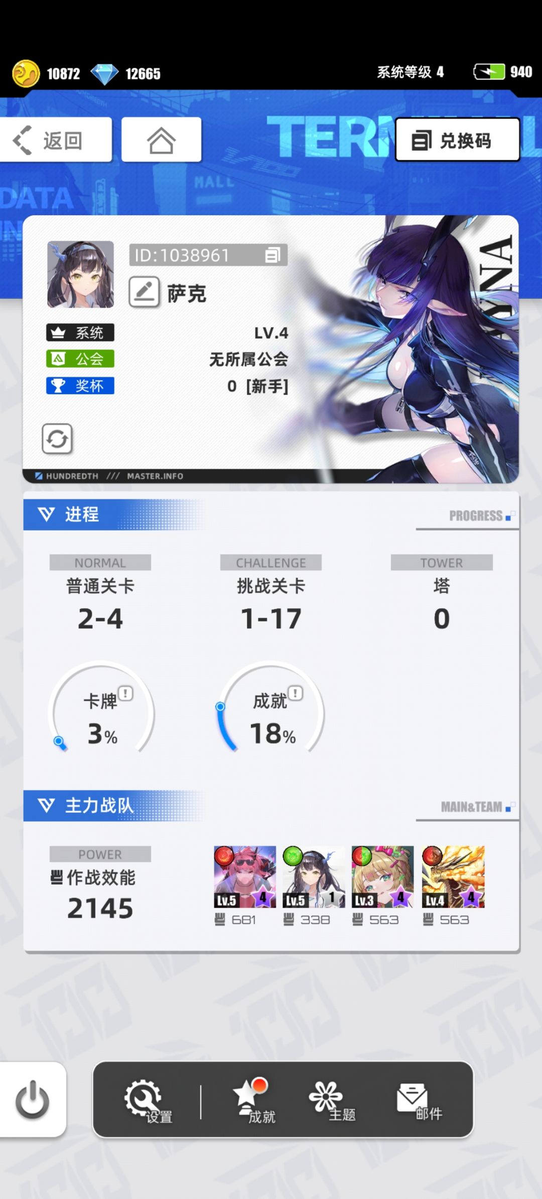 我的百分之一+怪物猎人世界 1
