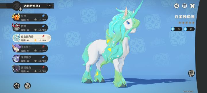 绿色小马截图